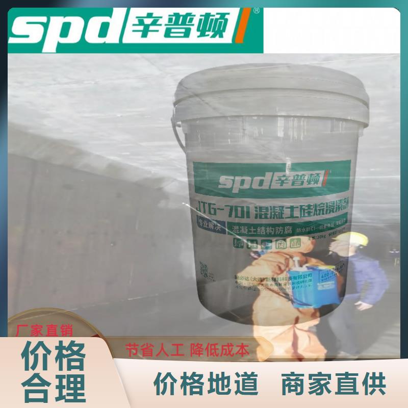 混凝土硅烷浸漬膏本地廠家規(guī)格齊全實(shí)力廠家