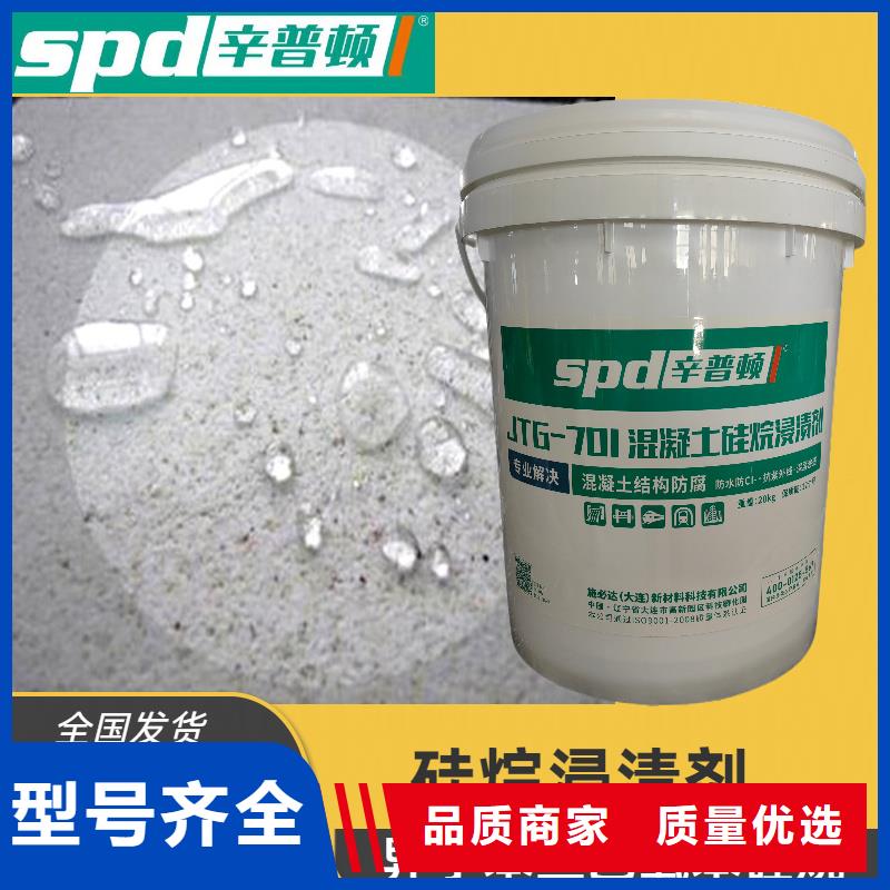 膏體硅烷浸漬劑實(shí)體廠家質(zhì)量為本