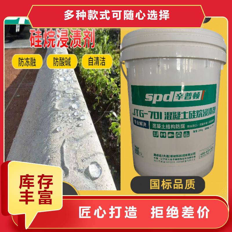 公路硅烷浸漬劑實體廠家工藝精細質(zhì)保長久
