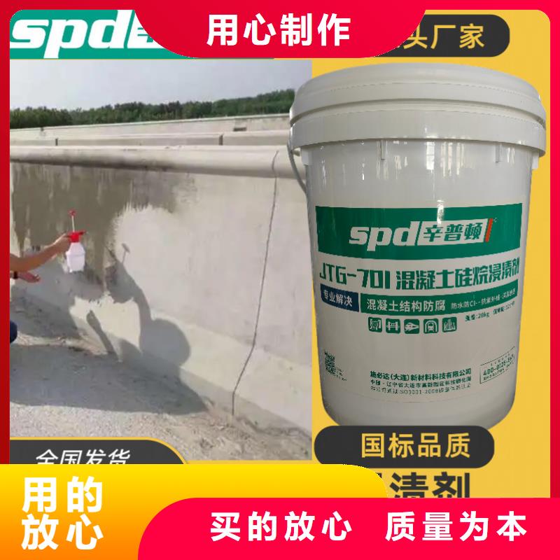 液体硅烷浸渍剂生产本地货源
