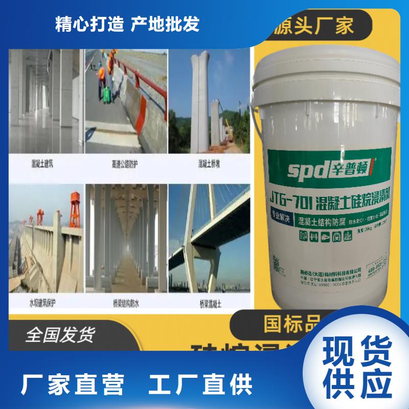 膏體硅烷浸漬劑廠家供應免費獲取報價