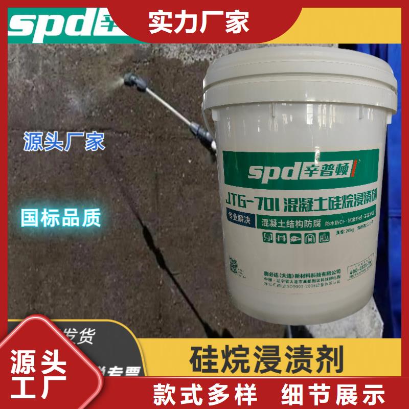 定安縣公路硅烷浸漬劑廠家同城經(jīng)銷商