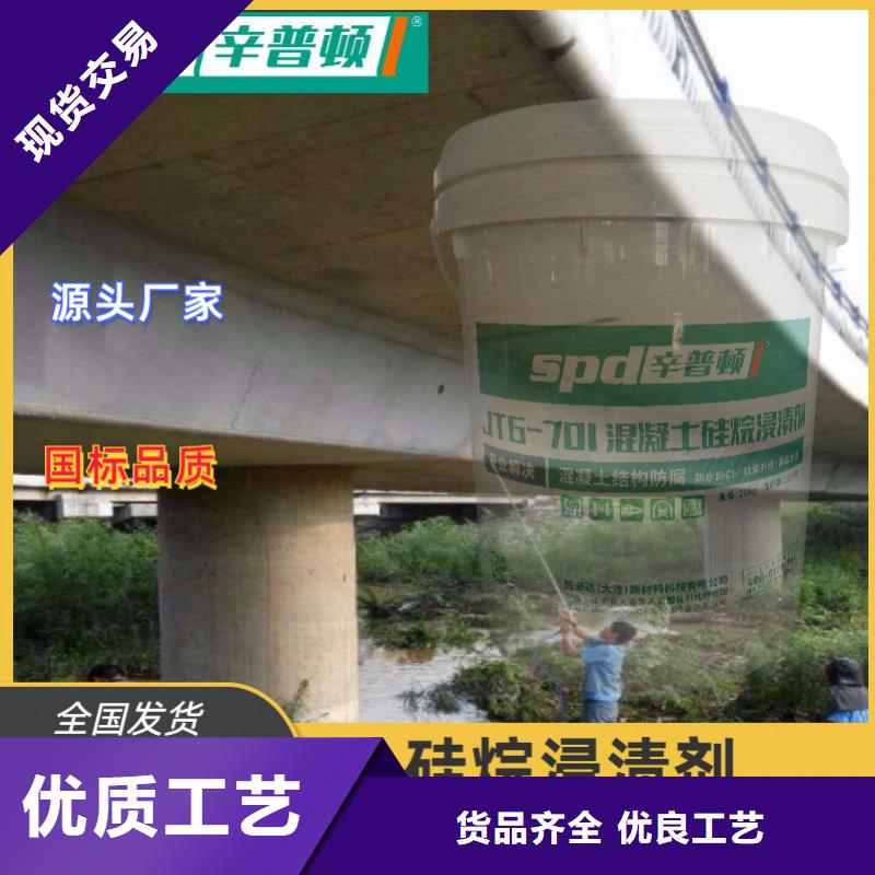 液體硅烷浸漬劑價格經(jīng)驗(yàn)豐富品質(zhì)可靠