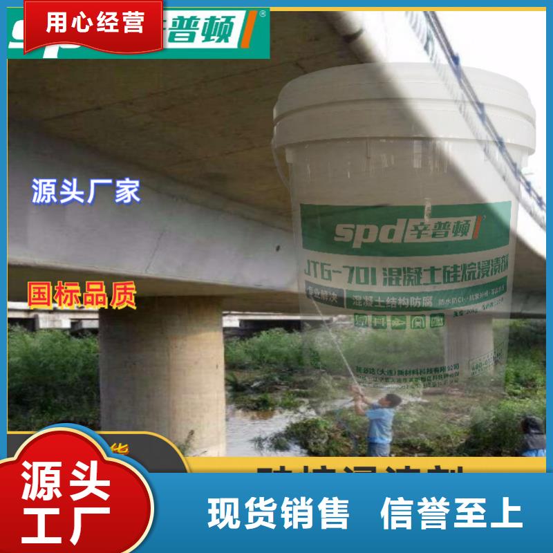 膏体硅烷浸渍剂正规厂家精工制作