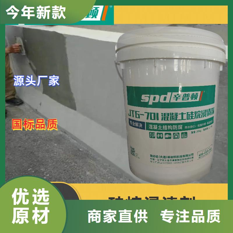 海工硅烷浸漬劑生產(chǎn)基地物流配送