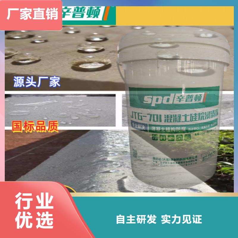 海工硅烷浸漬劑批發(fā)同城供應(yīng)商