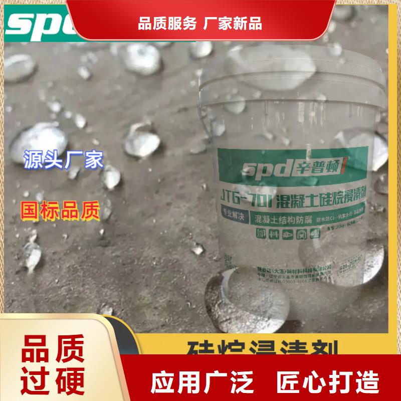 公路硅烷浸漬劑供應(yīng)商按需定制真材實(shí)料