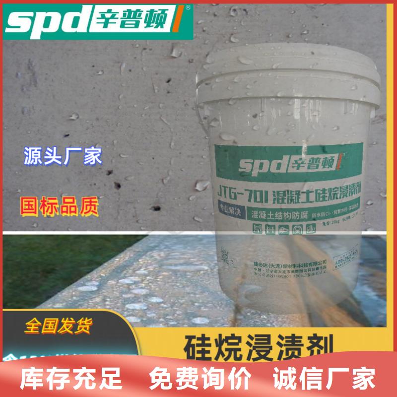 液體硅烷浸漬劑供應(yīng)商品質(zhì)保障價格合理