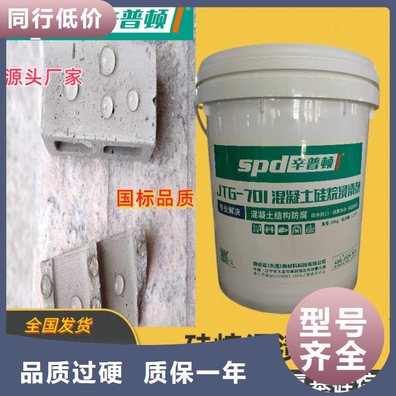 海工硅烷浸漬劑批發(fā)用品質(zhì)贏得客戶信賴