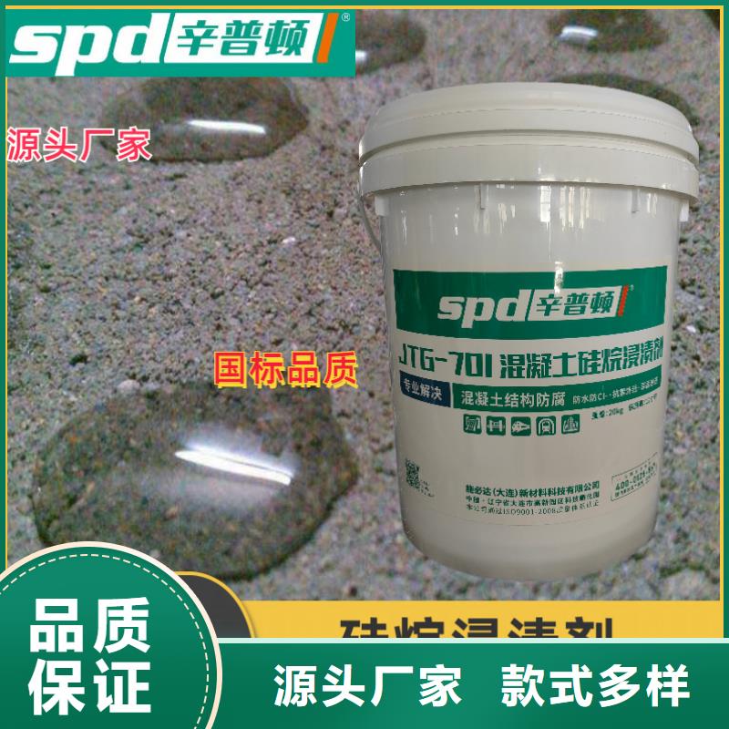 混凝土硅烷保护剂报价当地供应商