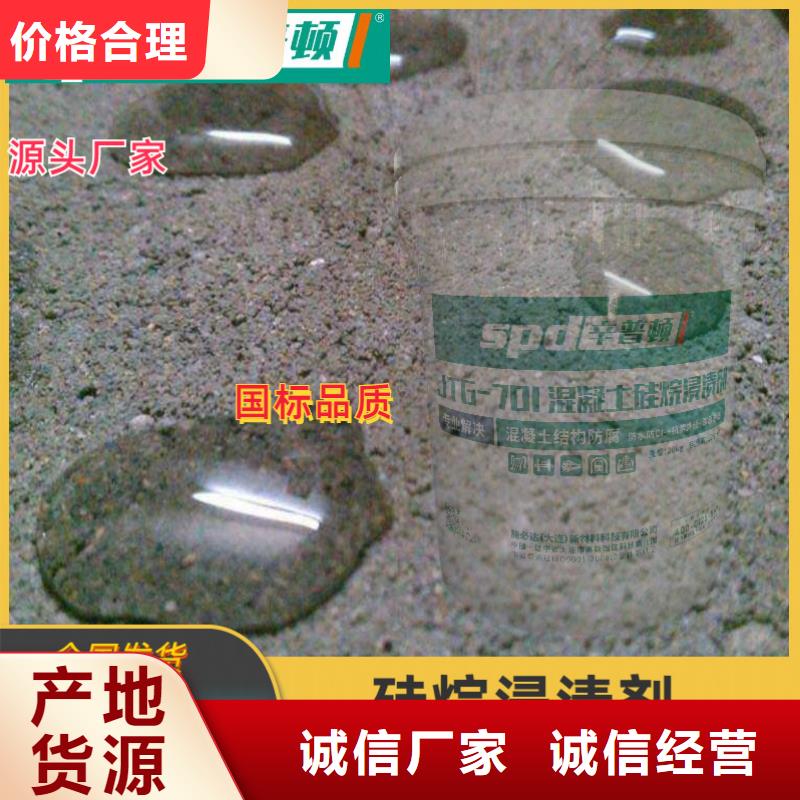 液體硅烷浸漬劑免費(fèi)拿樣價(jià)格合理