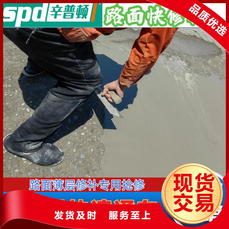 工廠地面快速修補料價格同城廠家