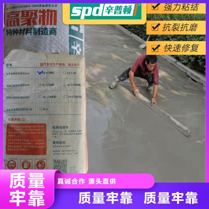 廠區(qū)地面快速修補料供應(yīng)商高品質(zhì)現(xiàn)貨銷售