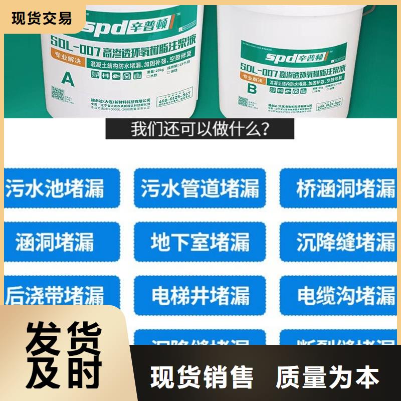 高滲透環(huán)氧樹脂灌漿料好貨直供