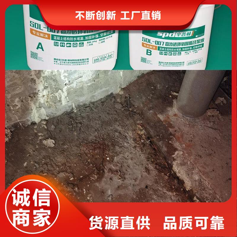 電梯井堵漏環(huán)氧注漿液生產(chǎn)基地專(zhuān)注細(xì)節(jié)專(zhuān)注品質(zhì)