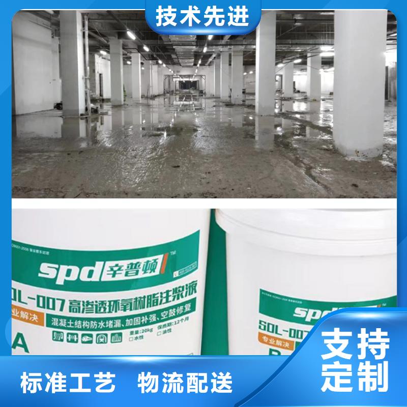 污水池堵漏環(huán)氧注漿液現(xiàn)貨供應(yīng)本地制造商