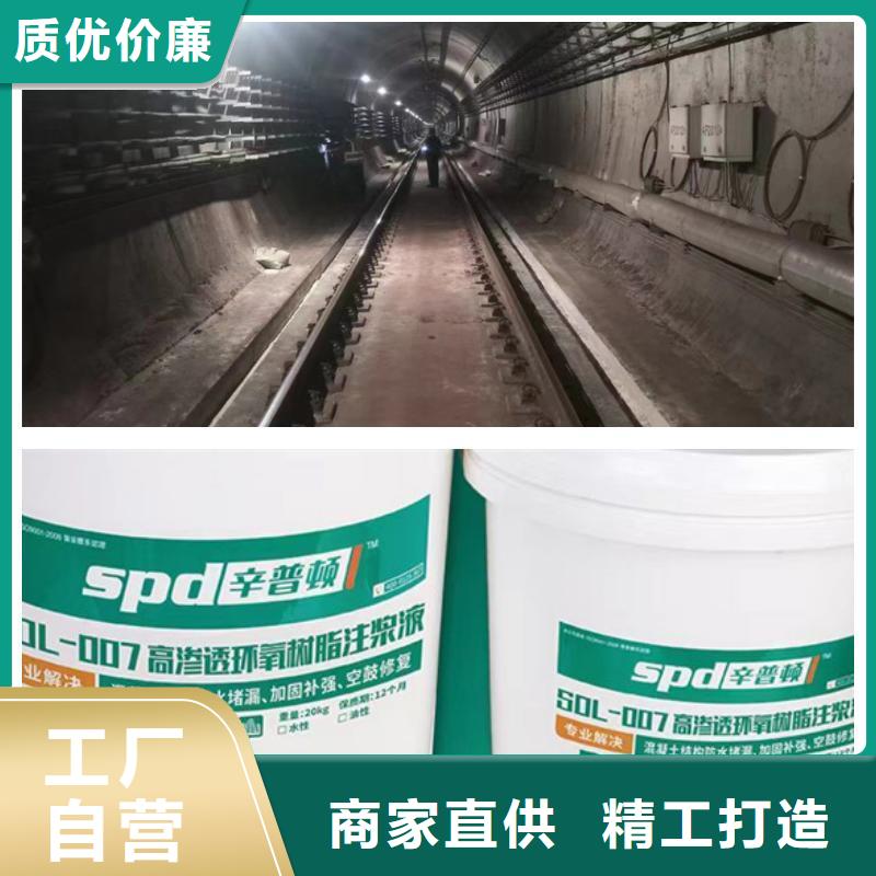 隧道堵漏环氧注浆液实力厂家满足您多种采购需求