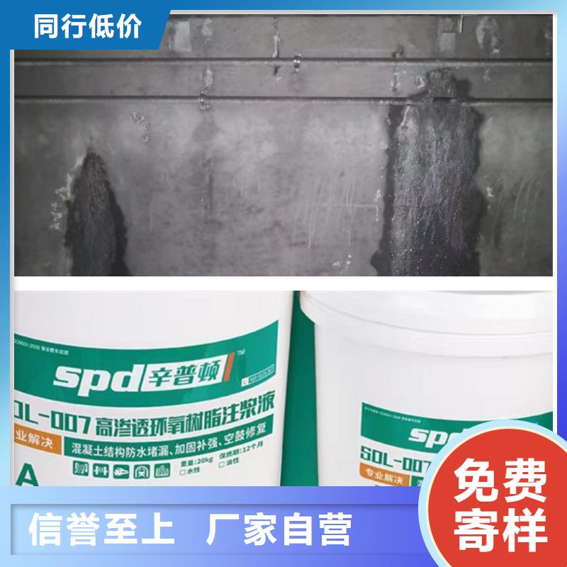 改性環(huán)氧樹脂注漿液工廠直銷品質(zhì)卓越