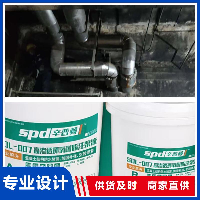堵漏加固環(huán)氧注漿料本地廠家同城貨源