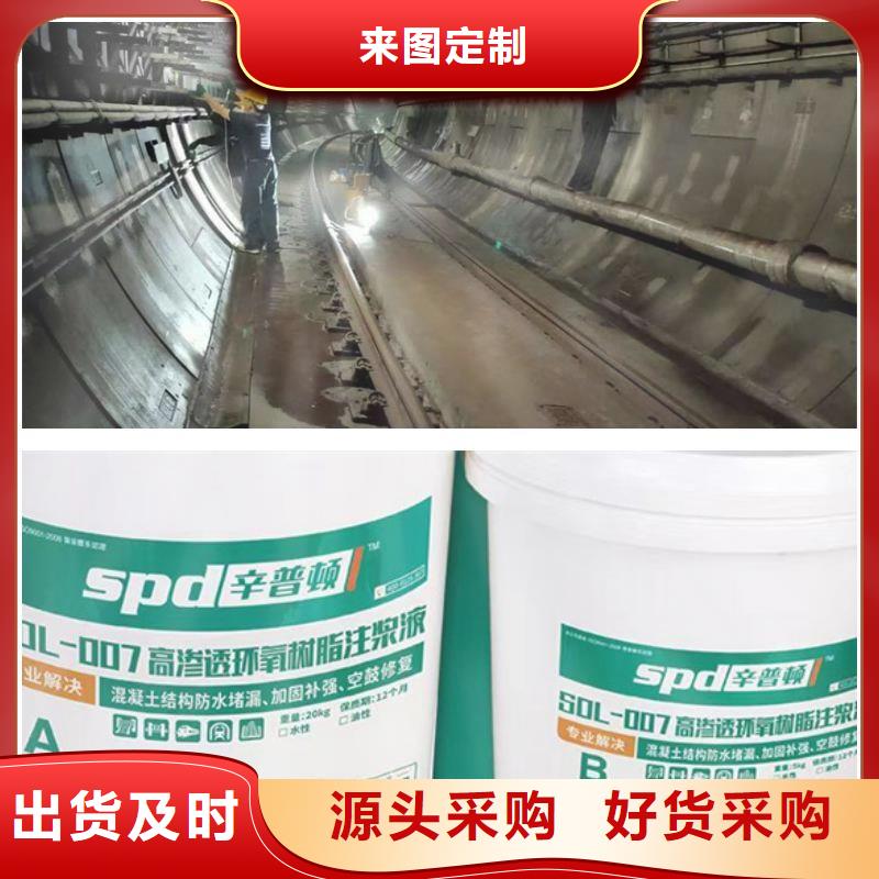 改性環(huán)氧堵漏注漿液報價當(dāng)?shù)胤?wù)商