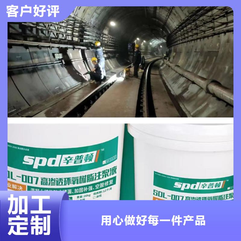 高渗透环氧树脂灌浆材料公司精工制作