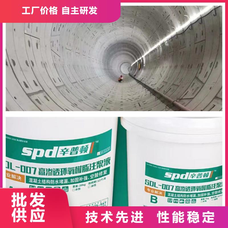 环氧树脂注浆液供应商国标检测放心购买