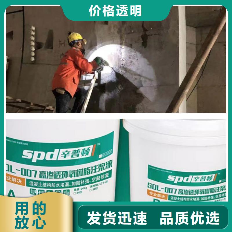 環(huán)氧型堵漏注漿液批發(fā)零售實(shí)體誠信廠家