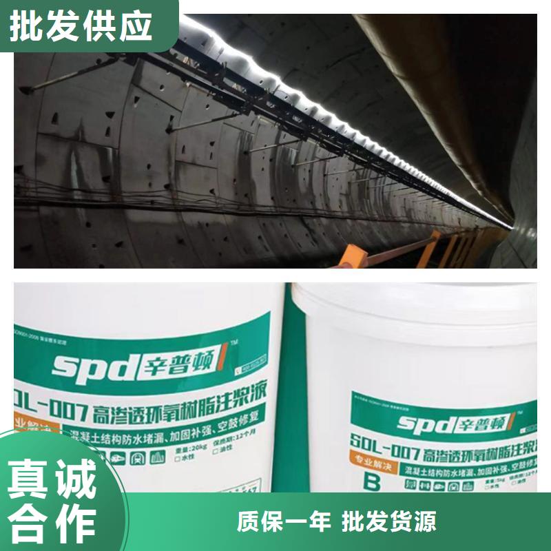 高速隧道堵漏环氧注浆液型号全价格低
