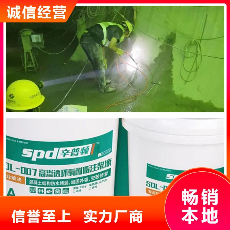 隧道堵漏环氧注浆液销售使用寿命长久