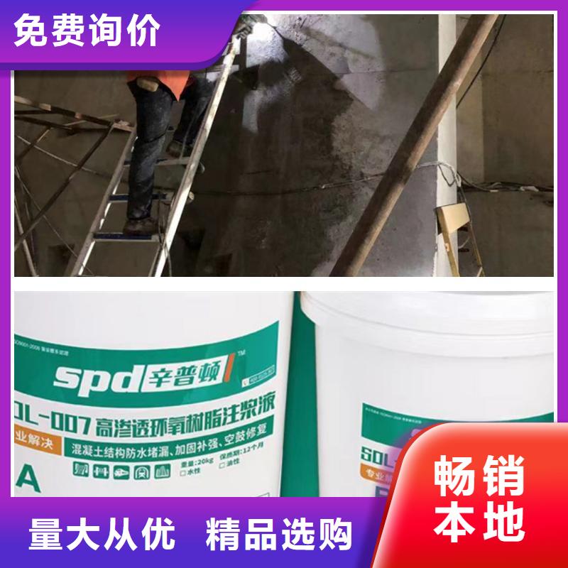 定安县高渗透环氧树脂注浆液订制同城厂家