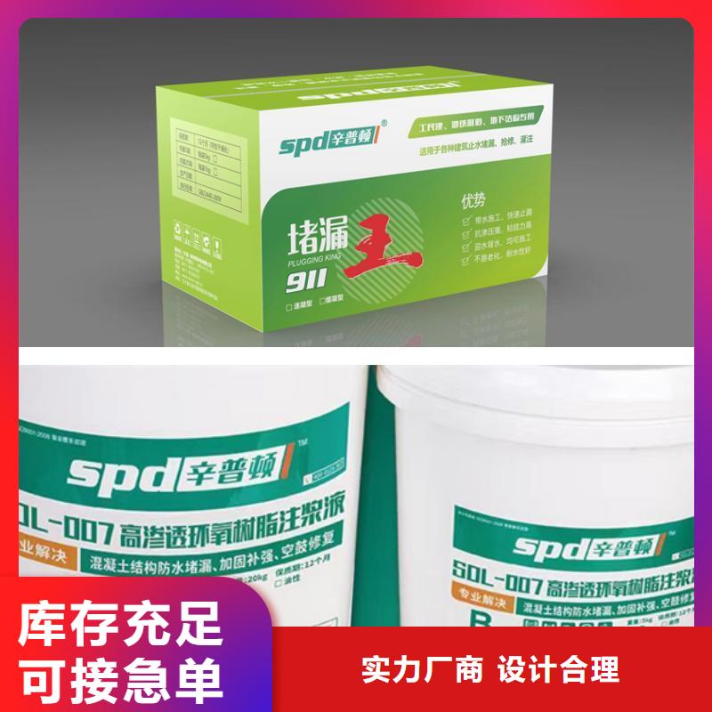 環(huán)氧樹(shù)脂注漿液全國(guó)走貨本地經(jīng)銷商