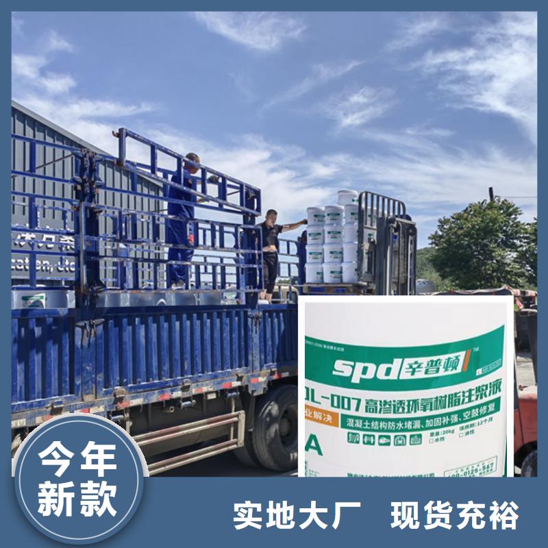 污水池堵漏环氧注浆液工厂直销同城服务商
