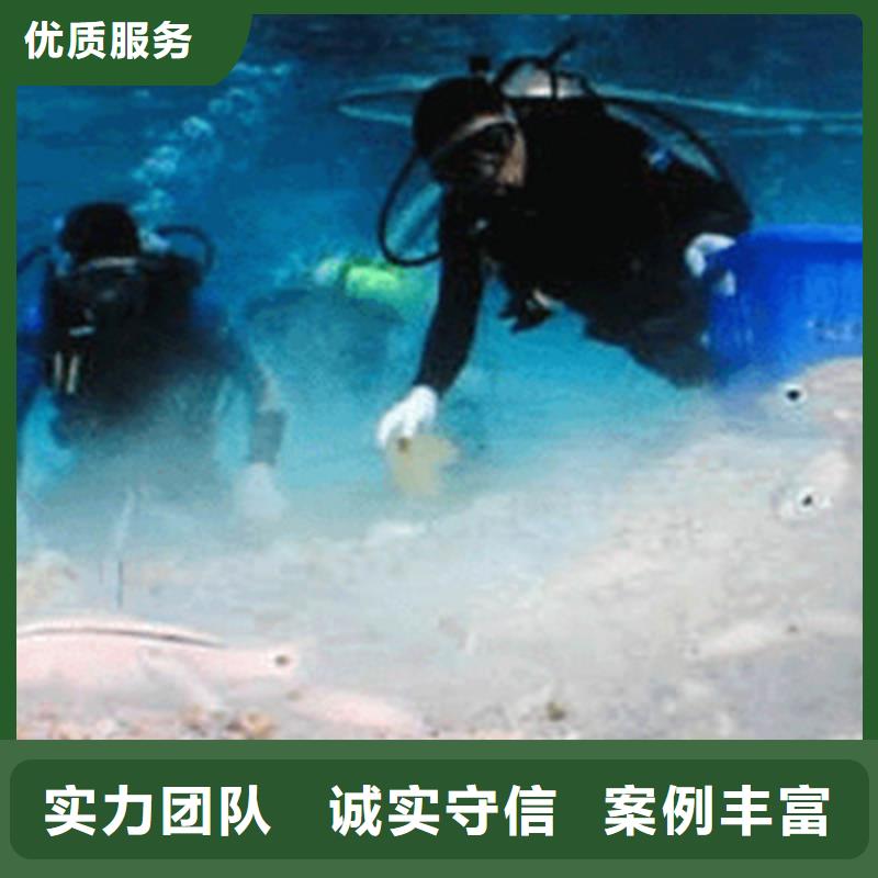 水下打捞水下管道安装精英团队当地品牌