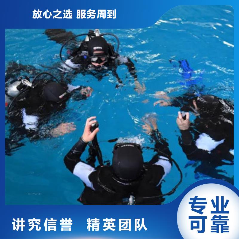 水下打捞水下拆除开孔诚信放心2024公司