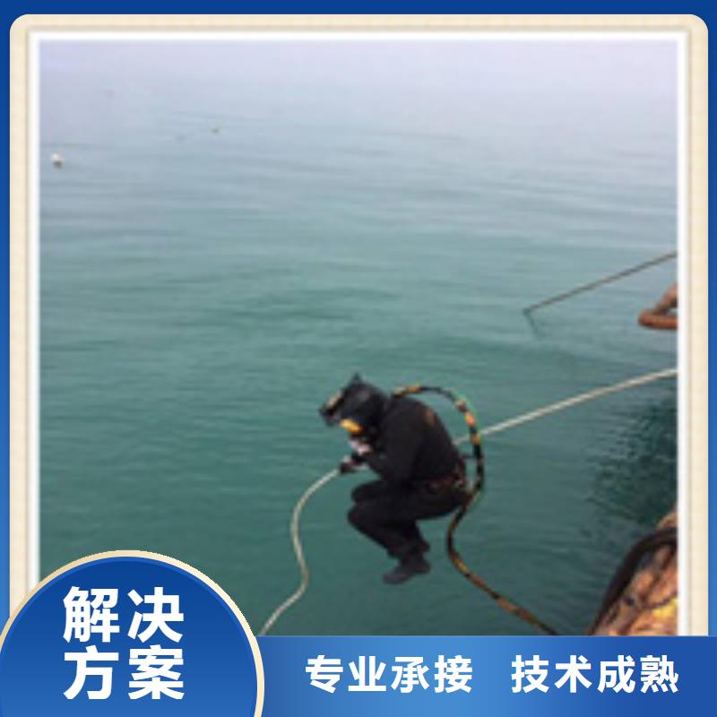 水下施工水下堵漏團(tuán)隊(duì)實(shí)力商家本地經(jīng)銷商