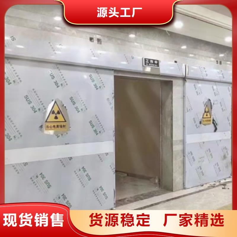 防輻射鉛門現(xiàn)貨銷售本地服務(wù)商