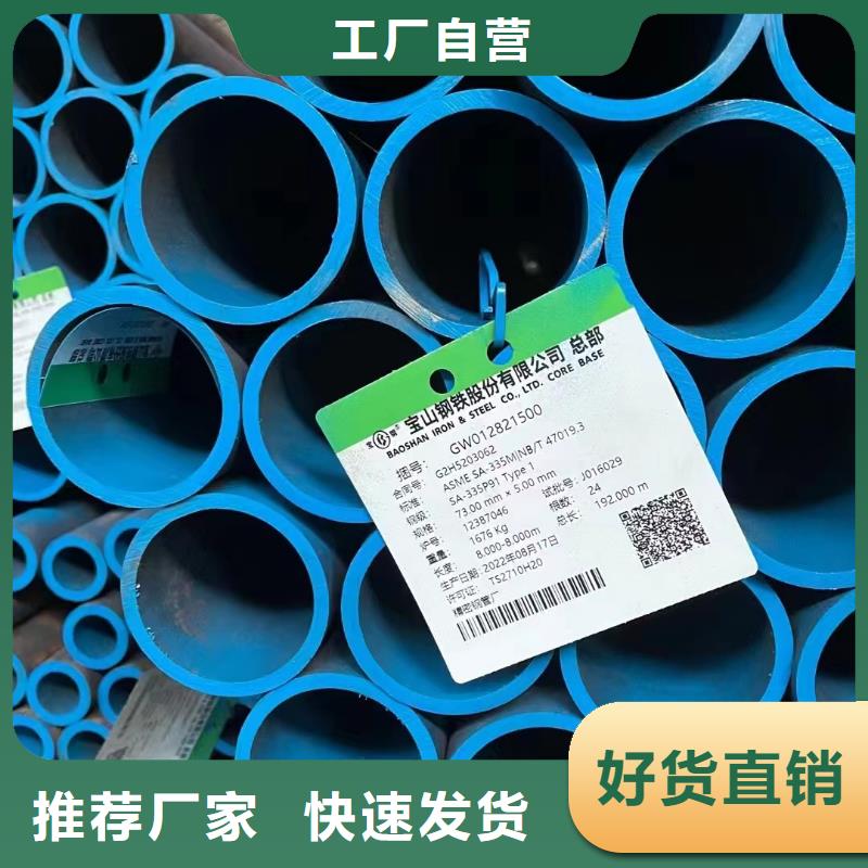 買35#無縫鋼管必看-質(zhì)量好同城公司
