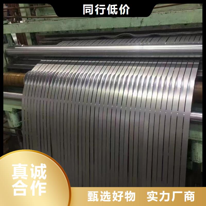 硅鋼矽鋼50WH600現(xiàn)貨銷售全國本地生產(chǎn)商