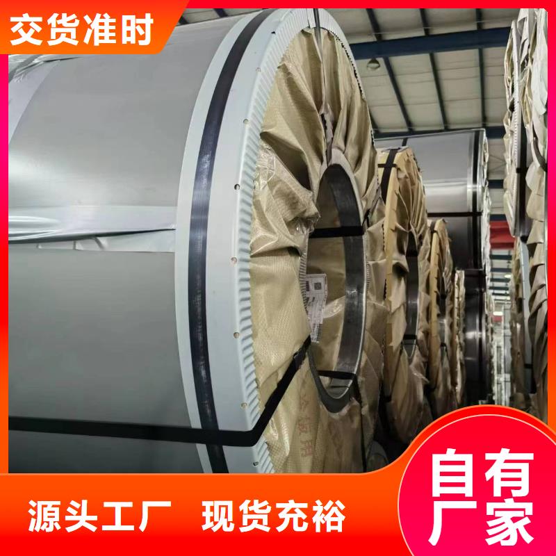 硅鋼矽鋼B50AM1300現(xiàn)貨銷售全國廠家直銷售后完善