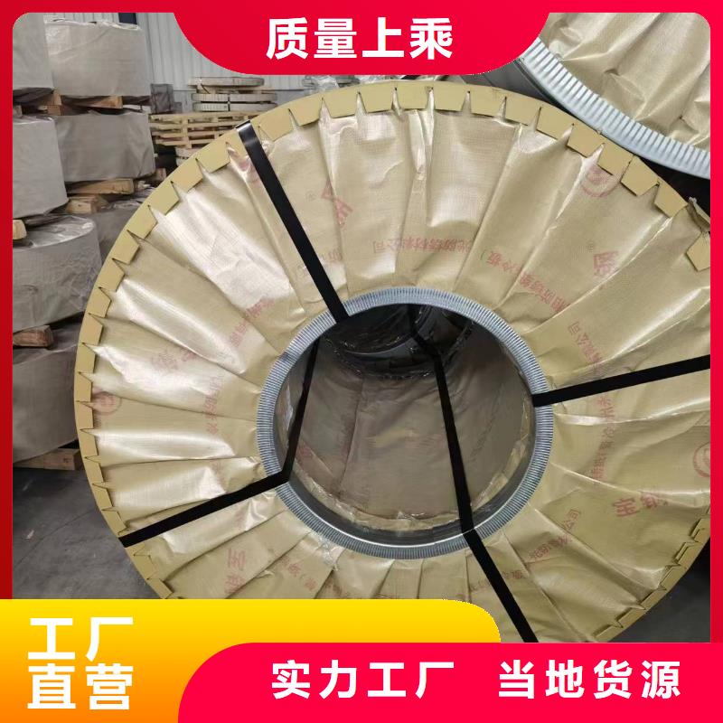 寶鋼取向電工鋼B35A210質(zhì)保書保真本地供應(yīng)商