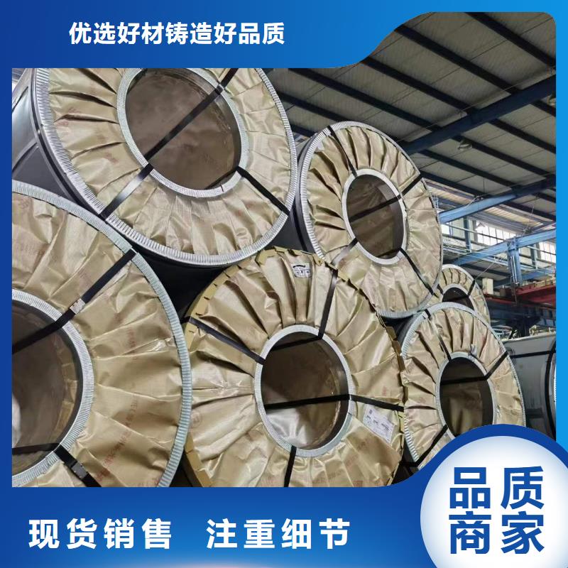 硅鋼矽鋼B23R090現(xiàn)貨銷售全國精挑細(xì)選好貨