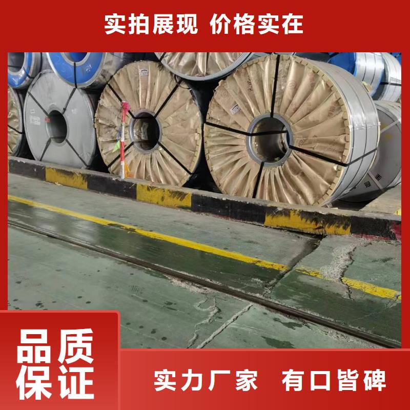 硅鋼,硅鋼HC220P價(jià)格公道合理精益求精