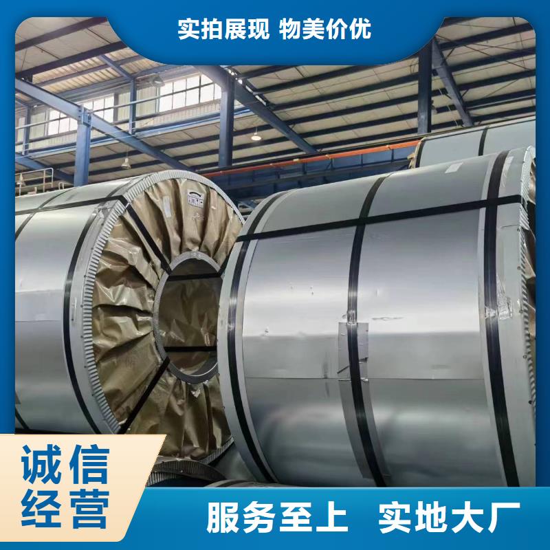 變壓器用B20R065寶鋼取向硅鋼實體廠家