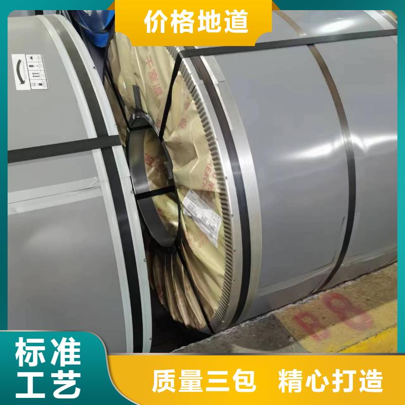 寶鋼電機矽鋼卷B35AH250強晟銷售全國各地蕪湖