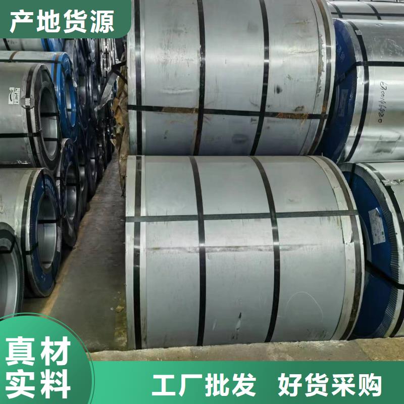 硅鋼硅鋼S550MC品牌企業(yè)貨源充足