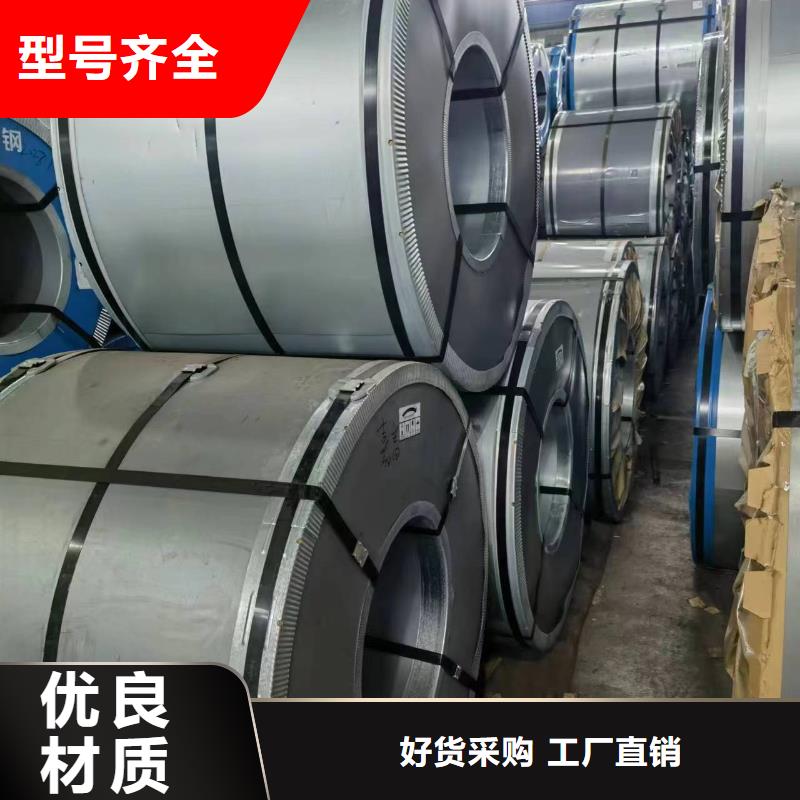 武鋼硅鋼T4涂層50WH600現(xiàn)貨銷售供應(yīng)性價比高