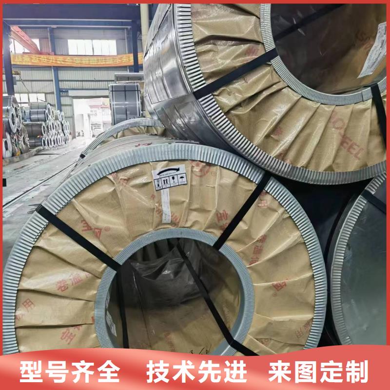 寶鋼電機(jī)矽鋼卷B35AH250強(qiáng)晟銷售全國各地廠家實(shí)力大