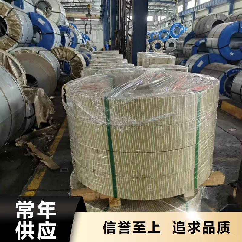 寶鋼取向硅鋼B20R070強晟銷售全國各地等懂您所需