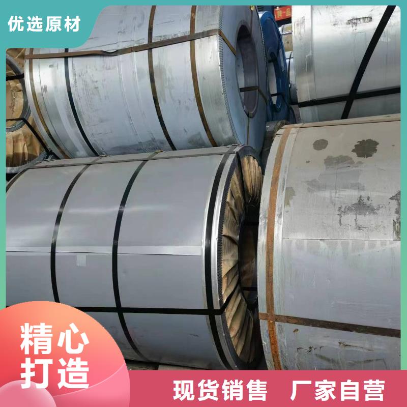 寶鋼電機矽鋼卷B35AH250強晟銷售全國各地蕪湖