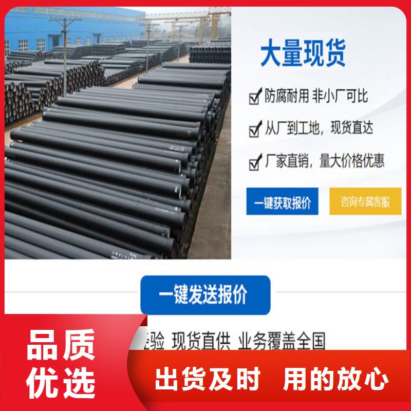 K9級球墨鑄鐵管價格合理品質(zhì)保障價格合理